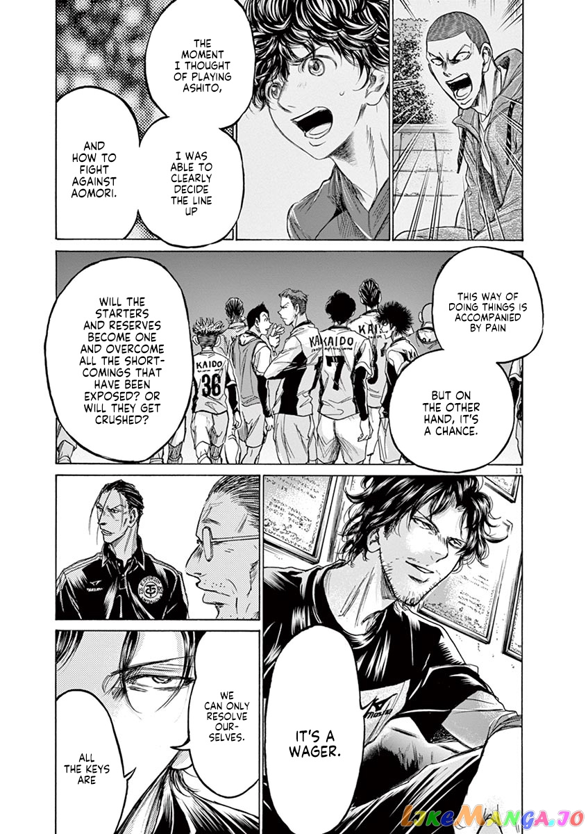 Ao Ashi, Chapter 221 image 11